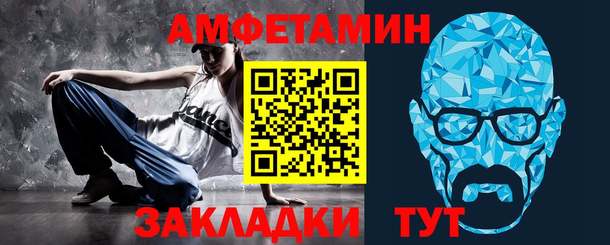 Amphetamine  Вход с VPN  ссылка на мегу сайт  Амфетамин 98%  Екатеринбург 