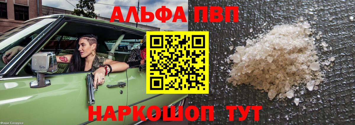 А ПВП кристаллы  Вход с VPN  A PVP VHQ  A-PVP  Екатеринбург  Alfa_PVP VHQ 