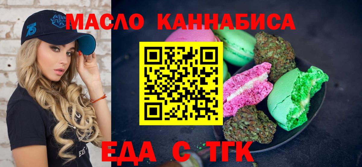 Екатеринбург  Canna-Cookies конопля  Вход с VPN 