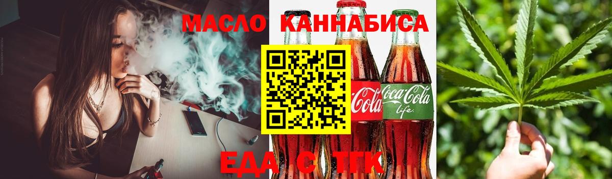 Печенье с ТГК конопля Екатеринбург
