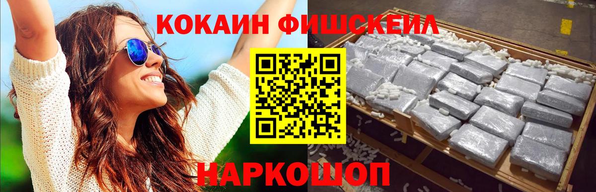 Кокаин 97%  Вход с VPN  Екатеринбург 