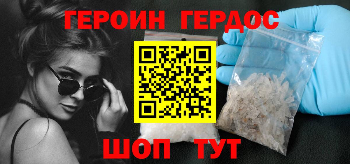 ГЕРОИН белый  ГЕРОИН  Екатеринбург  Вход с VPN 