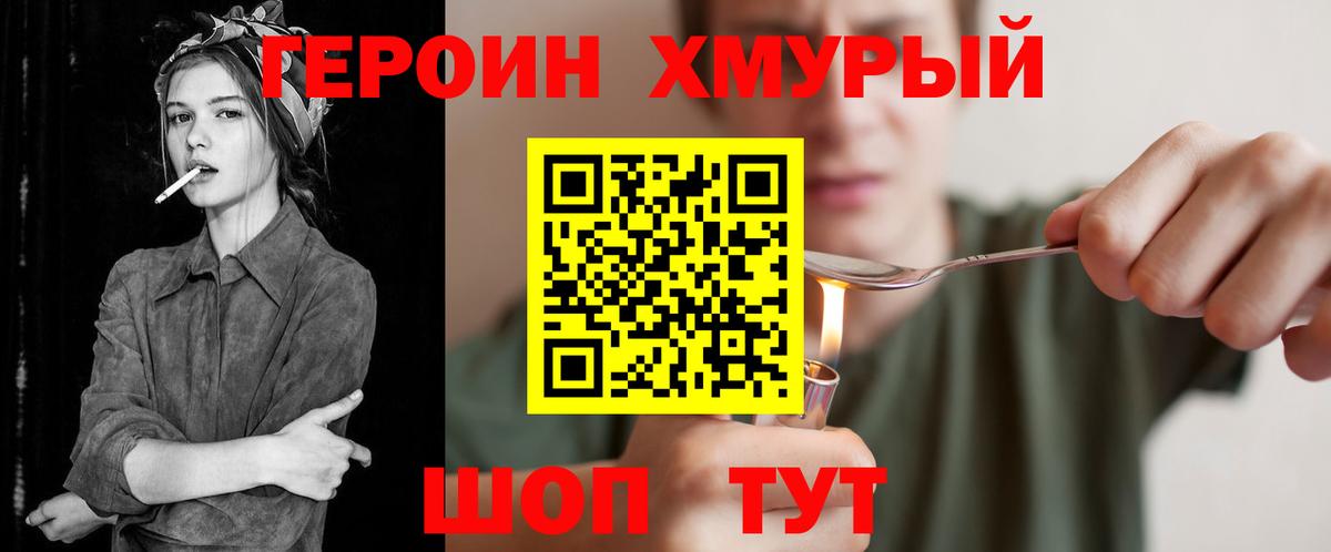 Героин герыч Екатеринбург