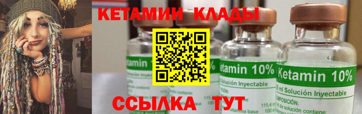 КЕТАМИН VHQ Екатеринбург
