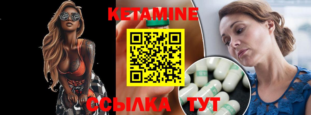 Кетамин ketamine  Вход с VPN  Екатеринбург 