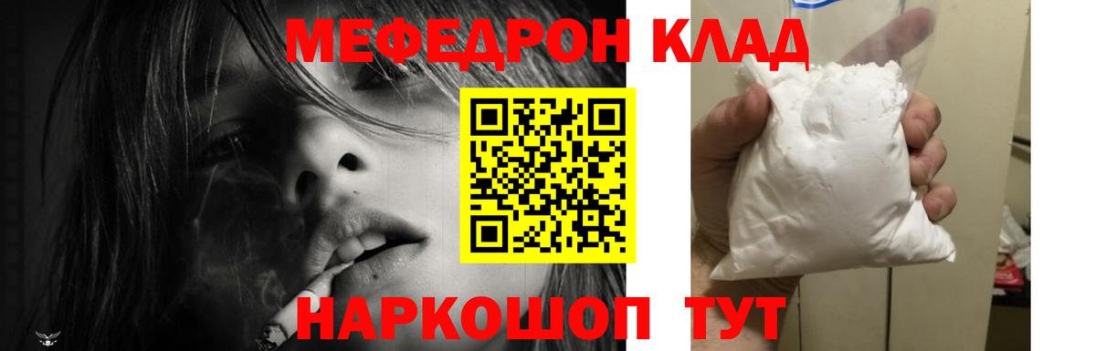 Меф мяу мяу  Вход с VPN  МЕФ  Екатеринбург  KRAKEN сайт  МЕФ 4 MMC 