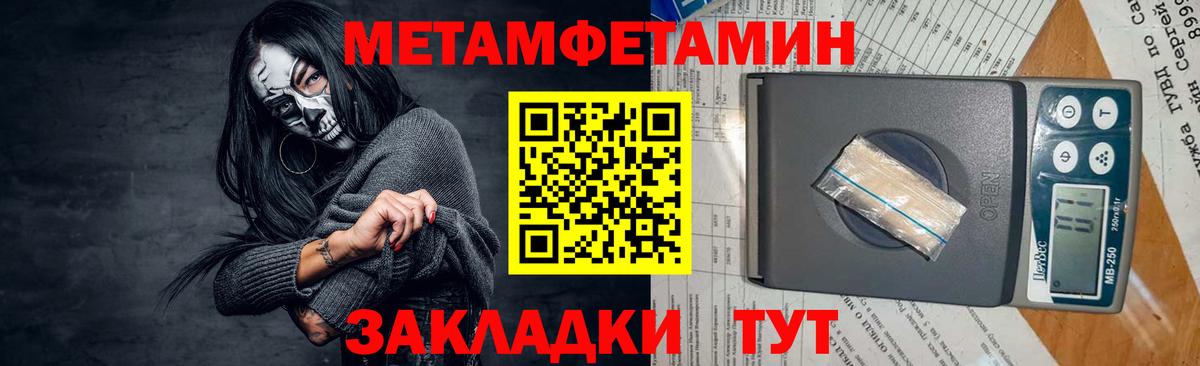МЕТАМФЕТАМИН  Первитин Methamphetamine  Первитин Methamphetamine  Вход с VPN  Екатеринбург 